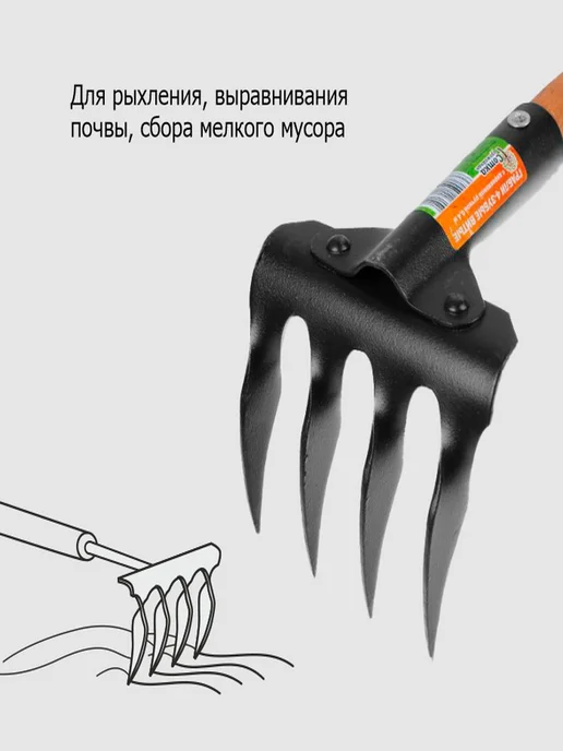 Урожайная сотка Грабли садовые маленькие металлические 107 см, черный, в упаковке 800 г, фото 3