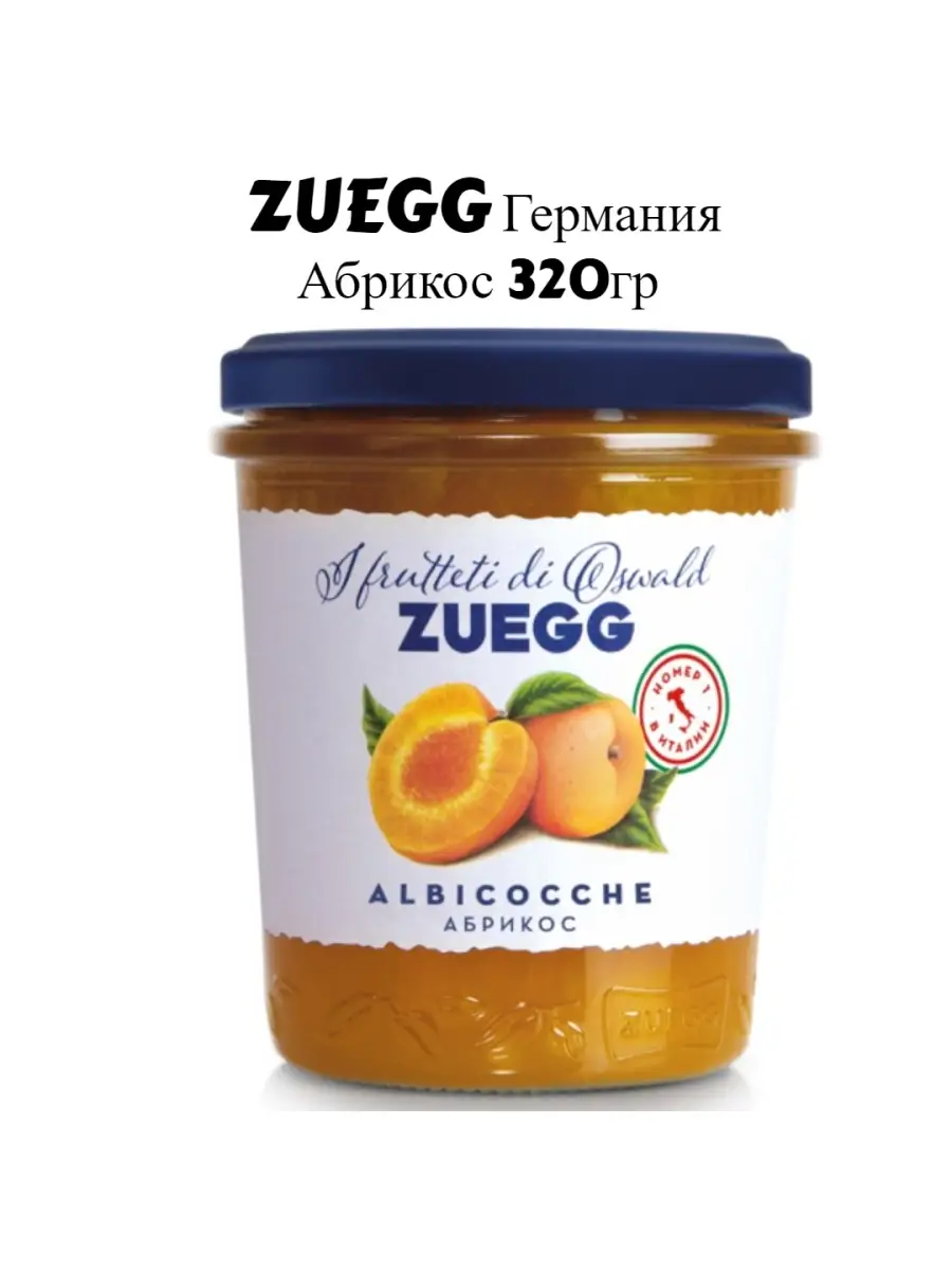 Конфитюр Zuegg Абрикос экстра, 320г ZUEGG 68978004 купить в  интернет-магазине Wildberries