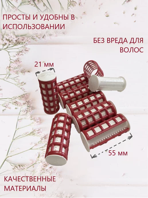 Valexa Термобигуди с решеткой D-21 мм 8 шт, с зажимами, 8 шт, фото 2