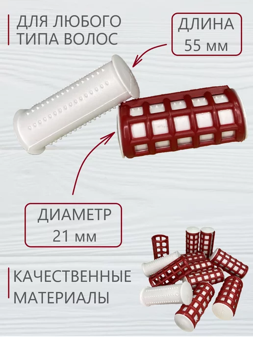 Valexa Термобигуди с решеткой D-21 мм 10 шт, расческа 1 шт, 10 шт, 1 шт, фото 2