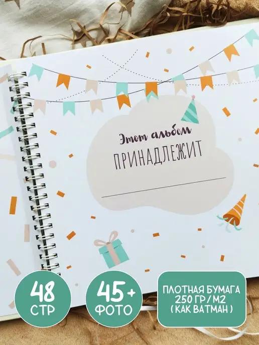 018by Фотоальбом дней рождений от 0 до 18 лет альбом для фото, серый, фото 2