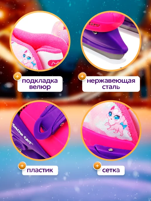 Snow Cat Коньки детские, набор с защитой и шлемом, фиолетовый, фото 3