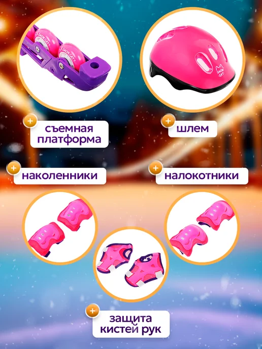 Snow Cat Коньки детские, набор с защитой и шлемом, фиолетовый, фото 5
