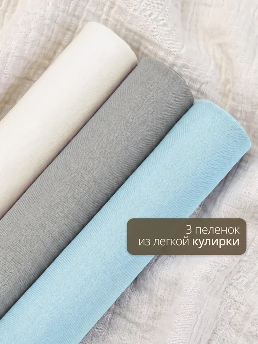 Enfance Трикотажные пеленки для новорожденных хлопок, голубой, фото 2