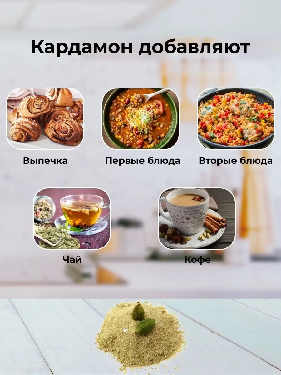 Польза кардамона - чем полезен кардамон для здорового организма - вороковский.рф
