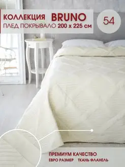 Покрывало Bruno 200х225 на кровать и диван Marianna 68994961 купить за 1 722 ₽ в интернет-магазине Wildberries