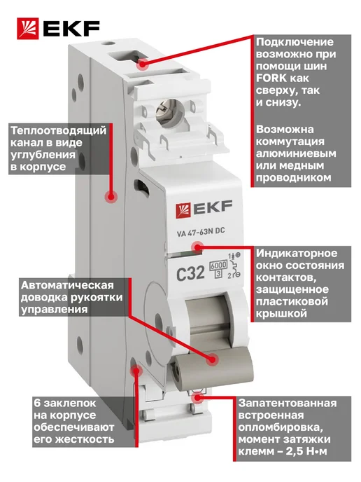 EKF Автоматический выключатель постоянного тока (DC) 20А, 32А, фото 4