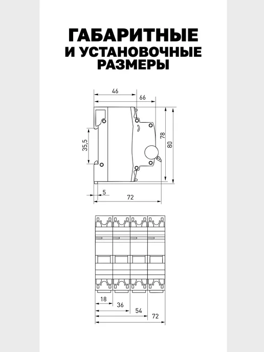 EKF Автоматический выключатель постоянного тока (DC) 20А, 32А, фото 6