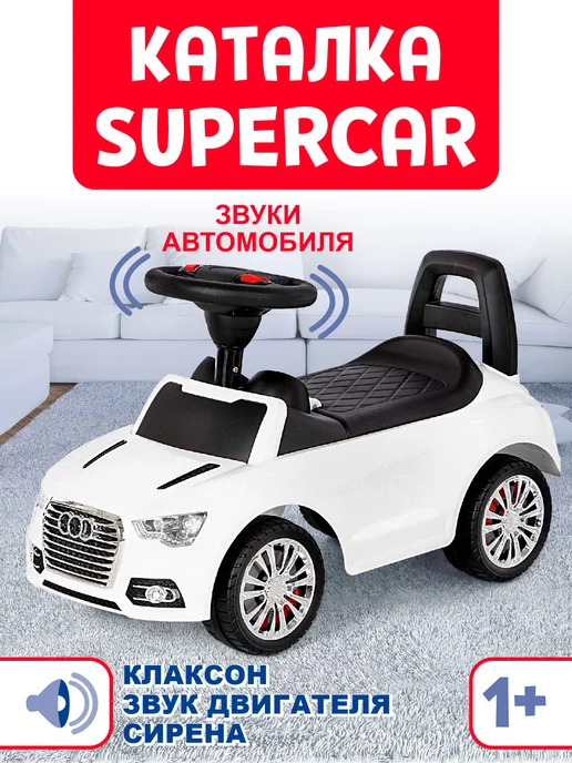 Полесье Детская машина каталка с рулем и спинкой для детей, белый
