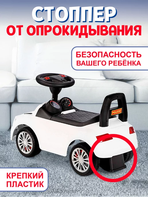 Полесье Детская машина каталка с рулем и спинкой для детей, белый, фото 3