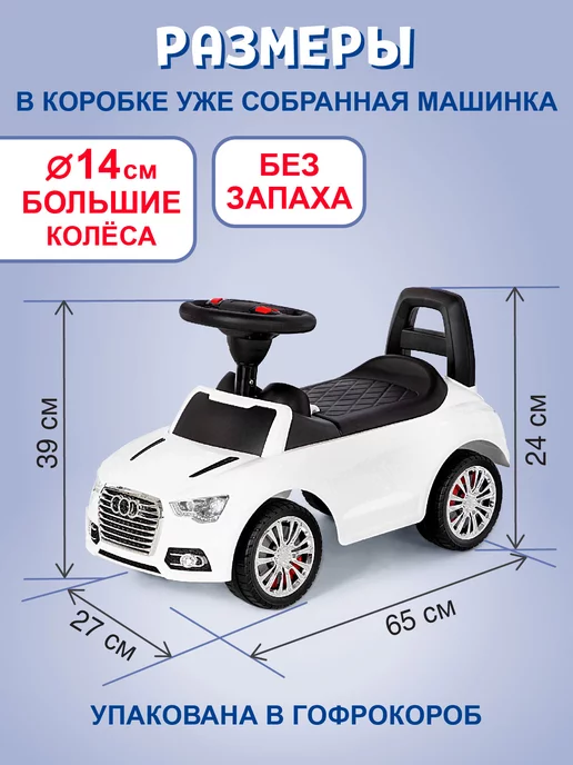Полесье Детская машина каталка с рулем и спинкой для детей, белый, фото 6