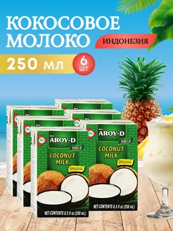 Органическое кокосовое молоко растительное без сахара,17-19% AROY-D 68997328 купить за 937 ₽ в интернет-магазине Wildberries