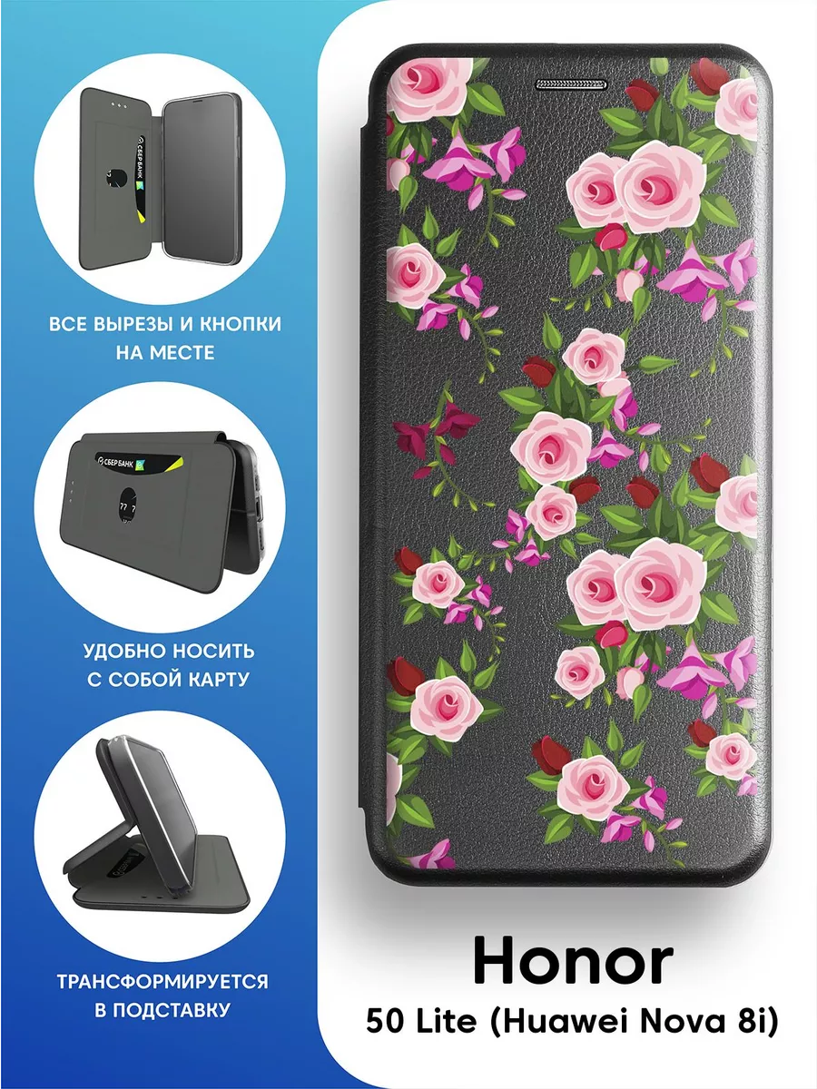 Чехол книга для Honor 50 Lite Mobi711 69007322 купить за 473 ₽ в  интернет-магазине Wildberries