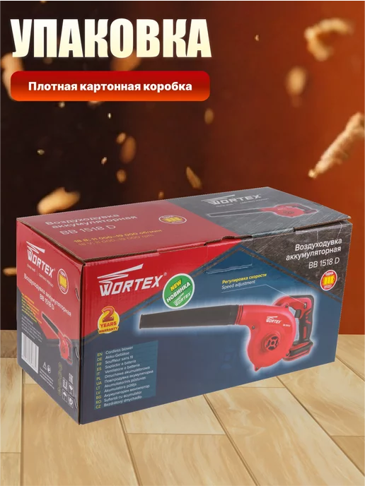 wortex Воздуходувка аккумуляторная садовая пылесос, вариант, фото 5