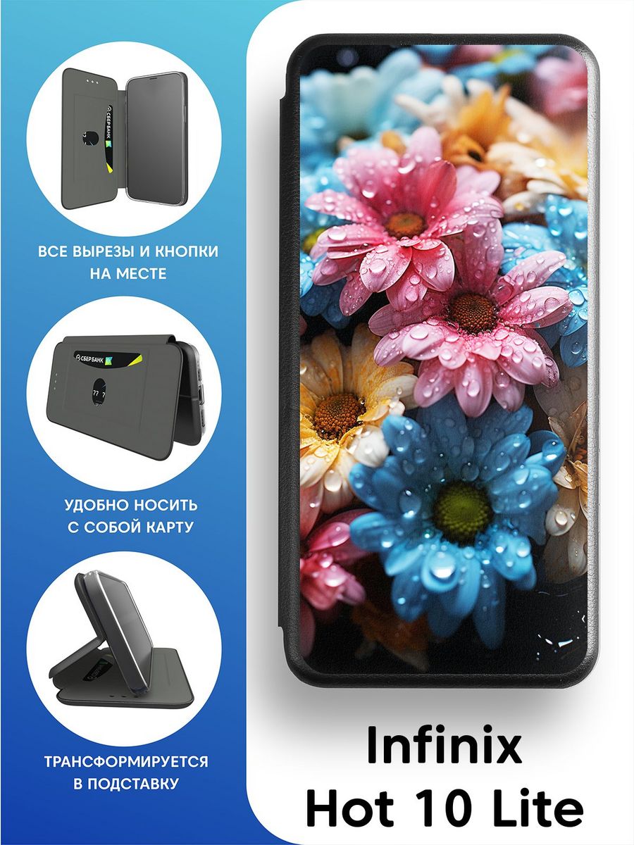 Противоударный чехол-книга для Infinix Hot 10 Lite Mobi711 69025956 купить  за 427 ₽ в интернет-магазине Wildberries