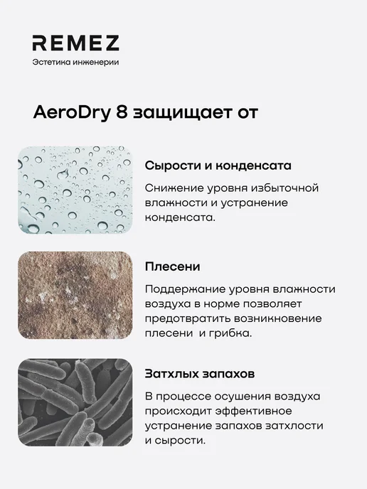 REMEZ Осушитель воздуха ультракомпактный RMD-318, 8л сутки, 8 л, фото 2