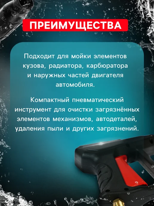 Сималенд Пистолет для мойки высокого давления, вариант, фото 2