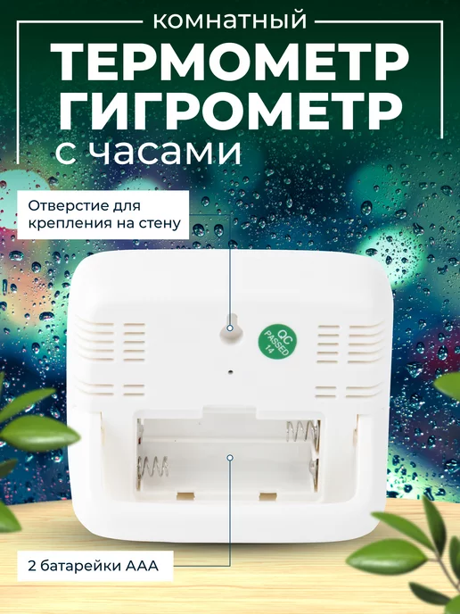 PERFEO Термометр комнатный электронный гигрометр, белый, фото 2
