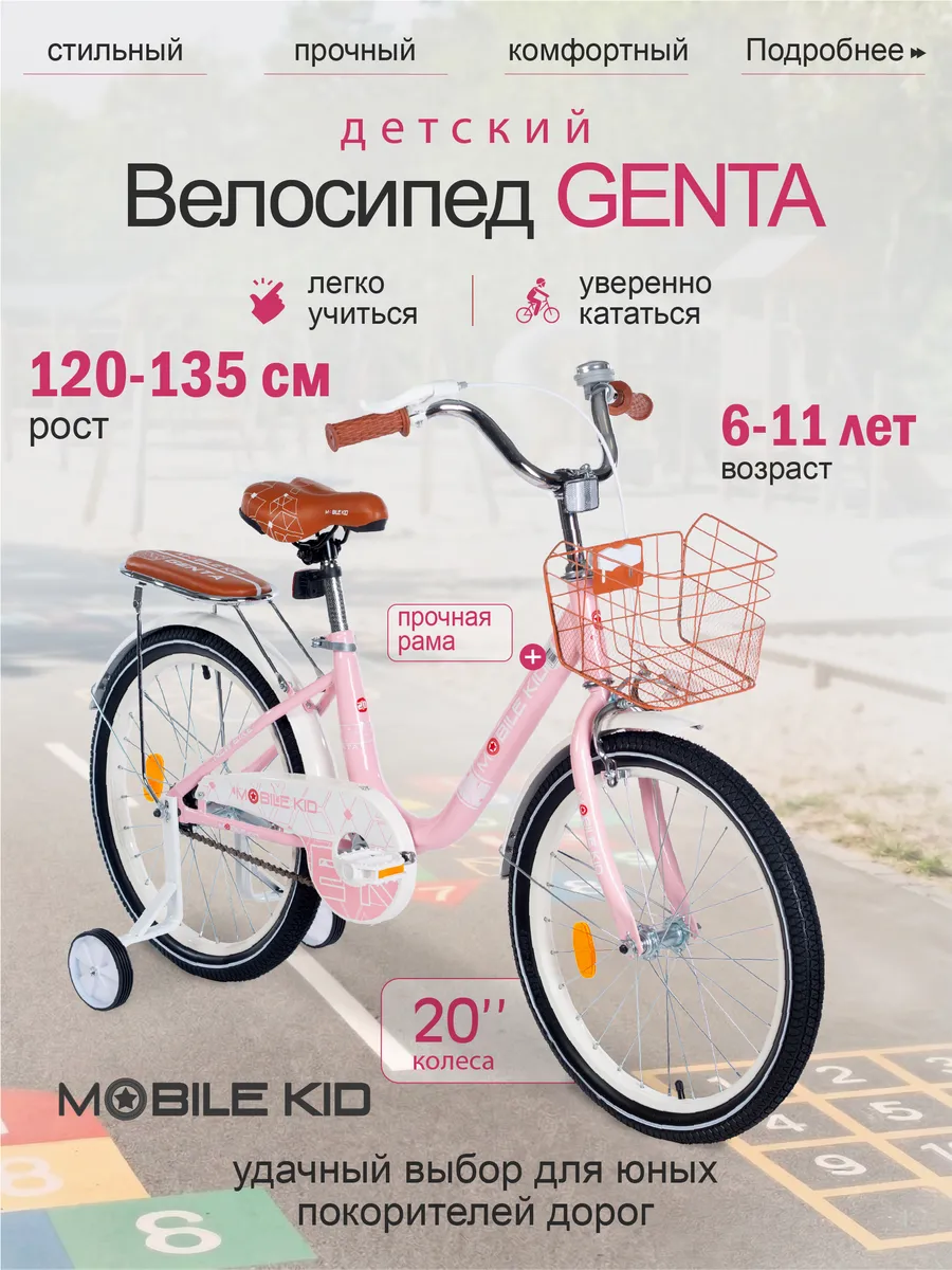 Велосипед для девочек двухколесный розовый 20 дюймов