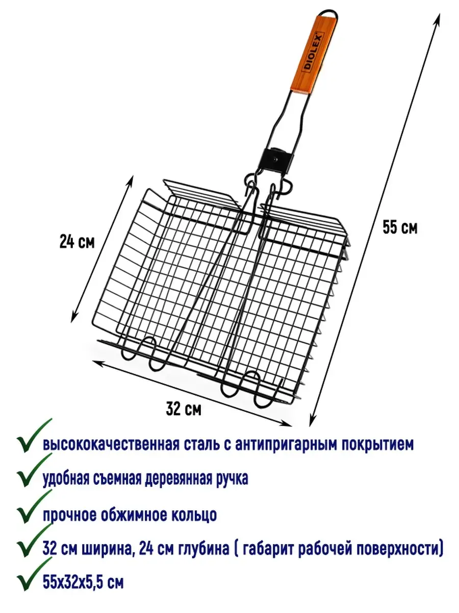 решетка для мангала