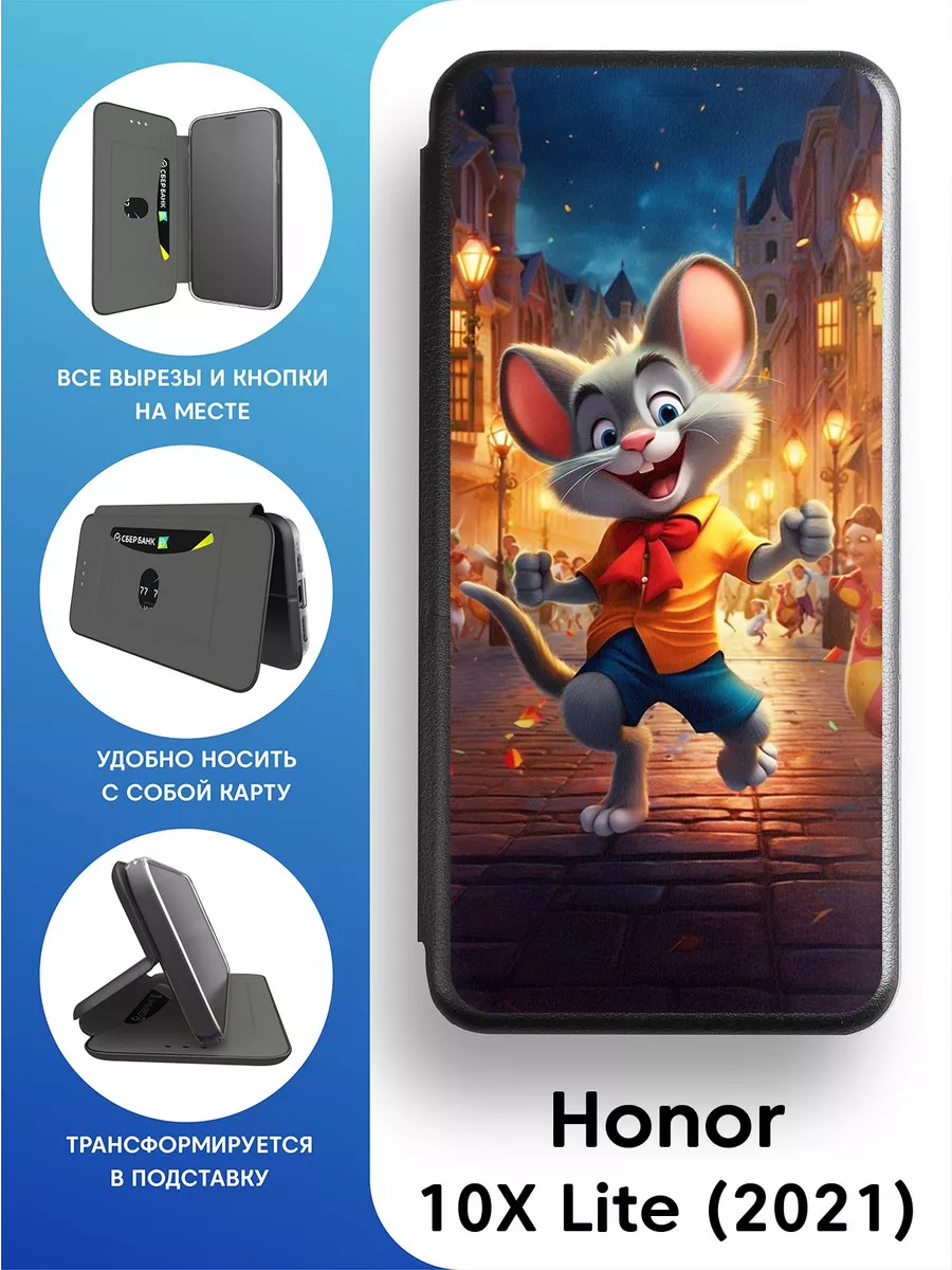 Чехол-книга на Honor 10X Lite 2021 Mobi711 69051979 купить за 438 ₽ в  интернет-магазине Wildberries