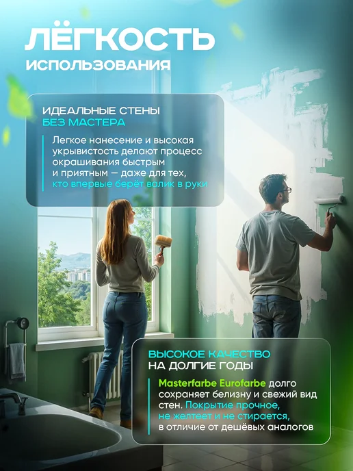 MASTERFARBE Краска для стен и потолков влагостойкая акриловая 14 кг, 14 кг, фото 4