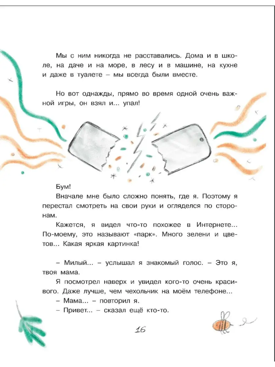 Магия бумаги, или Волшебные картинки своими руками - Блог издательства «Манн, Иванов и Фербер»