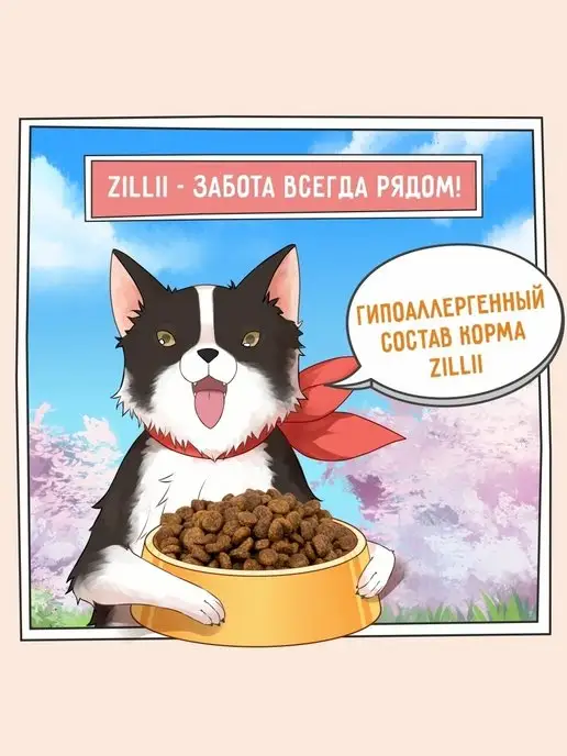 Сухой корм Zillii для собак, мелкие, 15 кг, фото 7