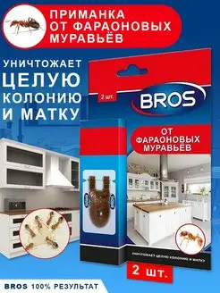 Средство от муравьев в квартире, 2 шт BROS 69065884 купить за 644 ₽ в интернет-магазине Wildberries