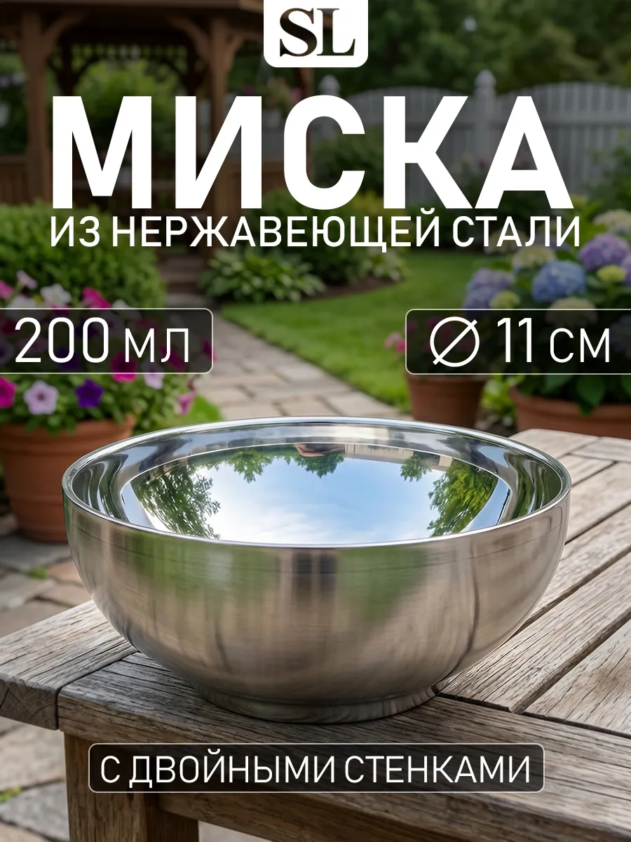 Тарелка походная металлическая 200 мл d=11 см двойные стенки