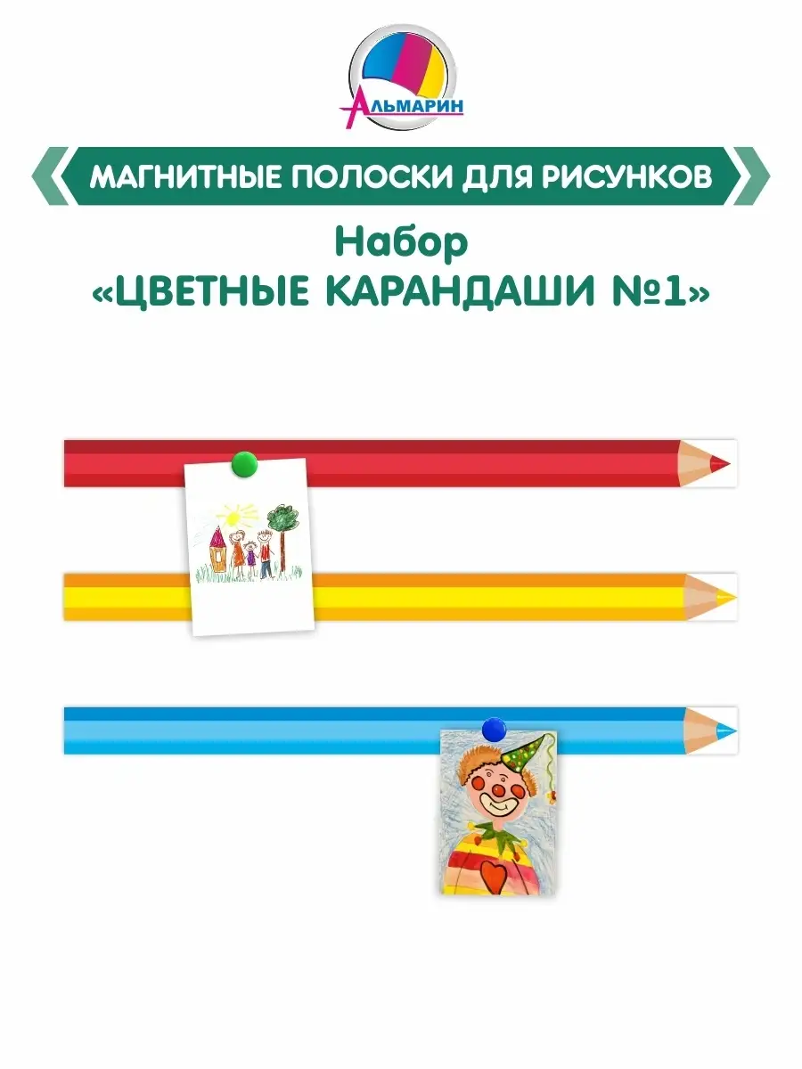 Магнитная лента для поделок Альмарин 69067203 купить за 972 ₽ в  интернет-магазине Wildberries