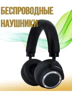 Наушники bluetooth для телефона с микрофоном WH 7 Turbosky 69067937 купить за 414 ₽ в интернет-магазине Wildberries