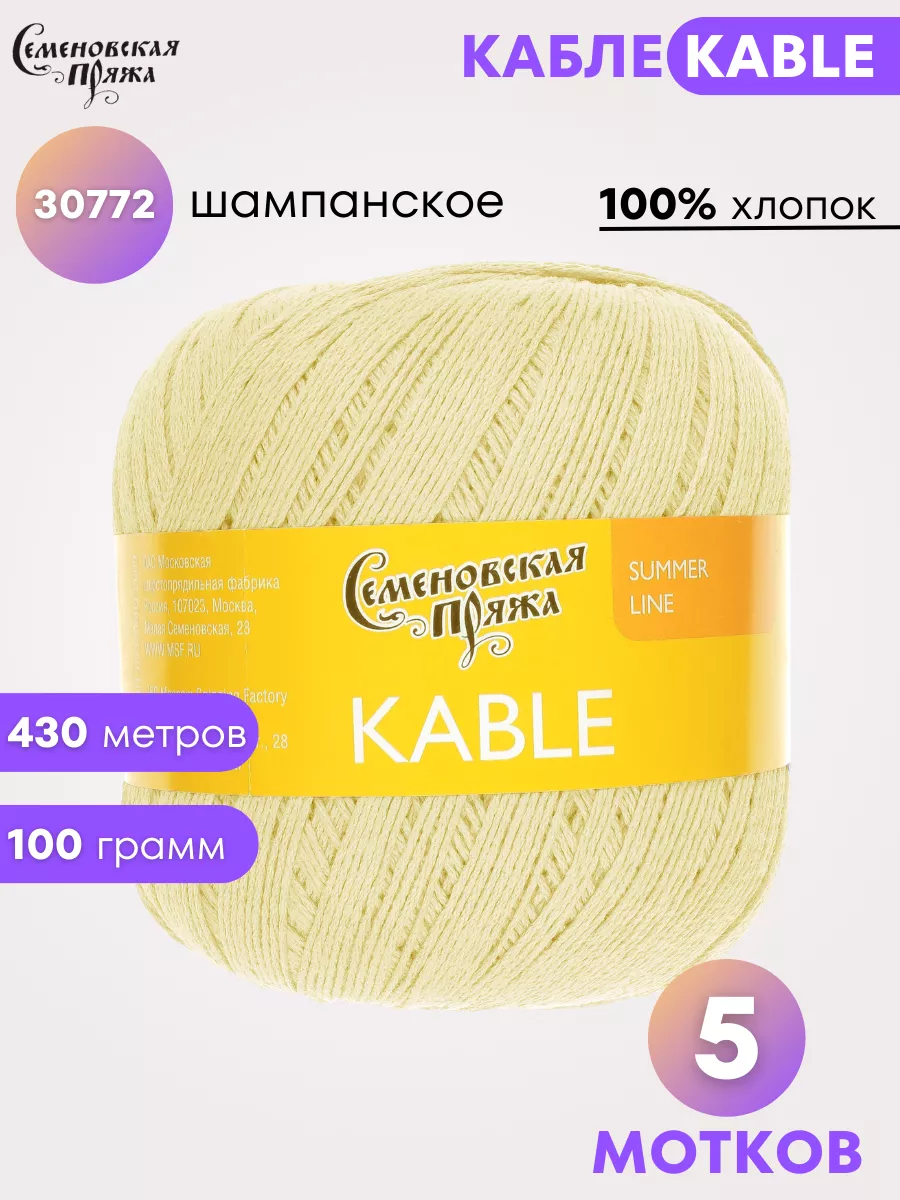 OLX - сервис объявлений в Казахстане - нитки для вязания