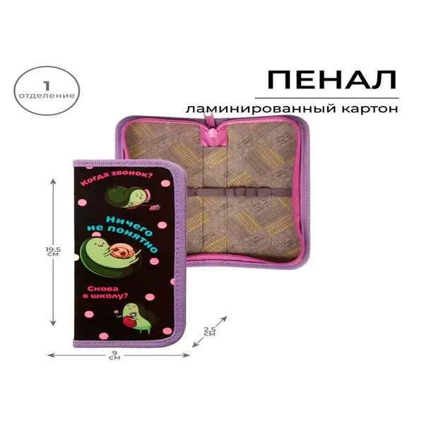 Пенал 1 секция, каркасный