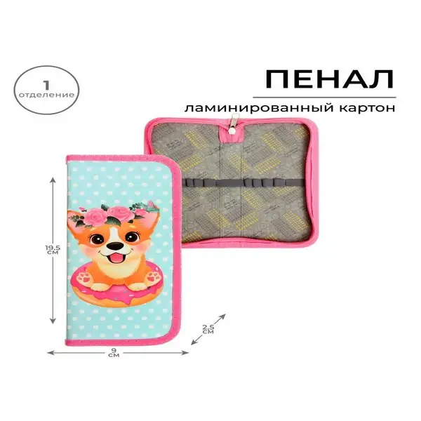 Пенал 1 секция, каркасный