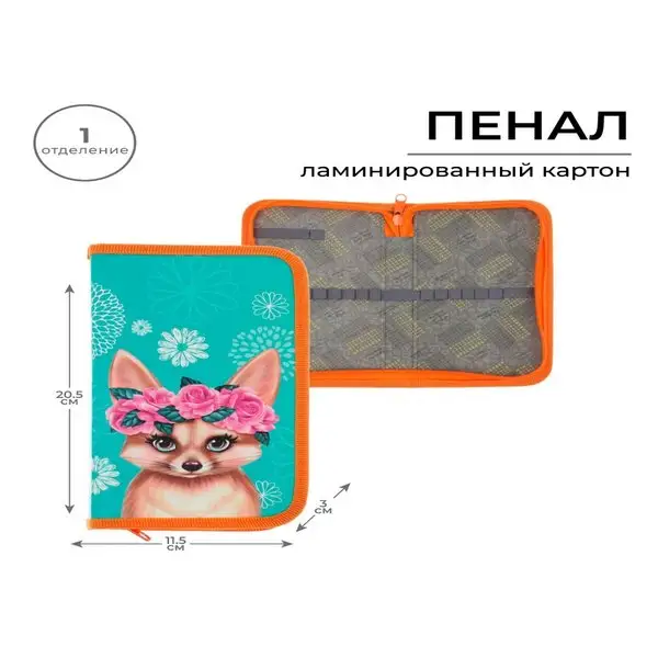Пенал 1 секция, каркасный