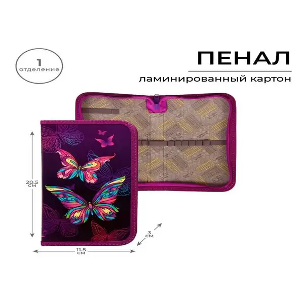 Пенал 1 секция, каркасный