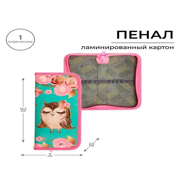 Пенал 1 секция, каркасный