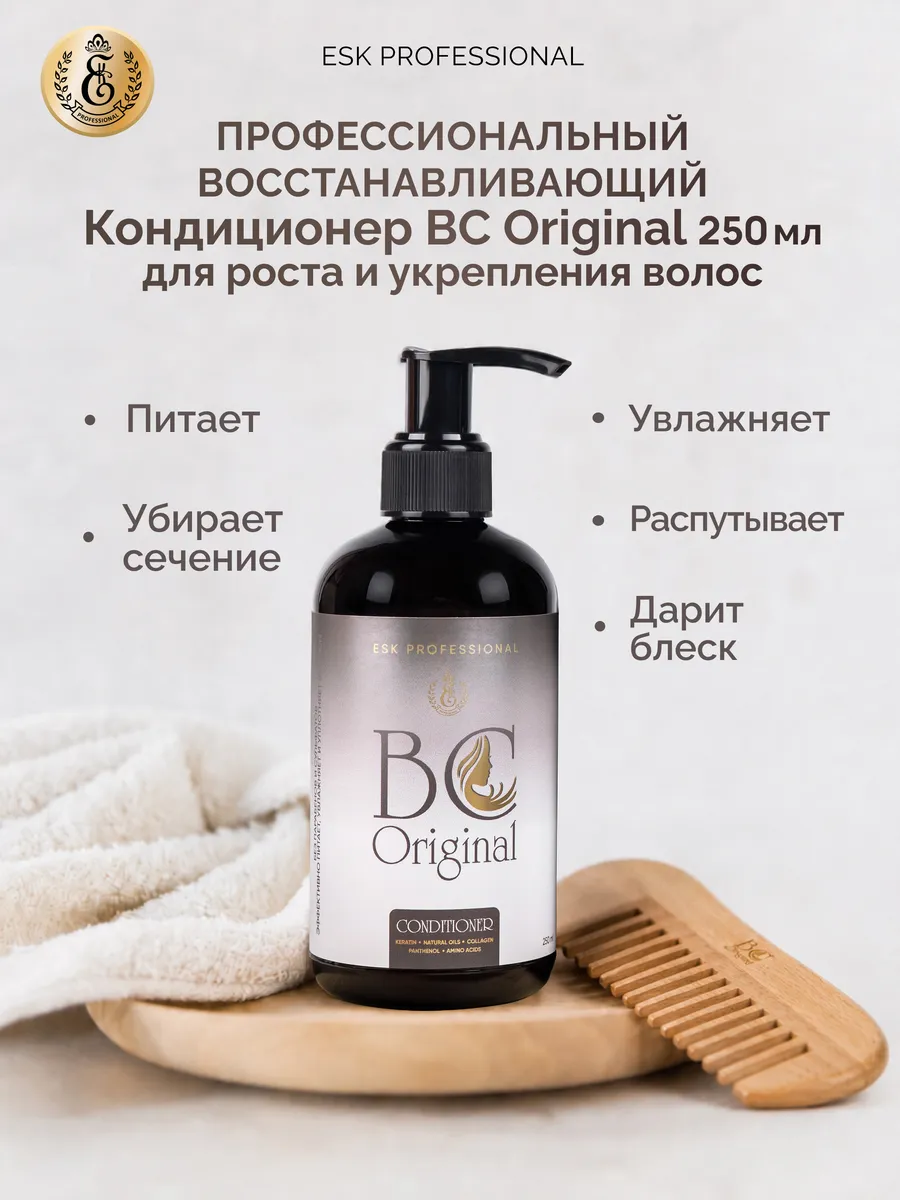Восстанавливающий кондиционер для волос BC Original 250мл