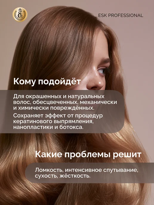 Esk Professional Восстанавливающий кондиционер для волос BC Original 250мл, 250 мл, фото 3