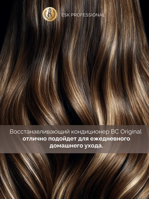 Esk Professional Восстанавливающий кондиционер для волос BC Original 250мл, 250 мл, фото 4