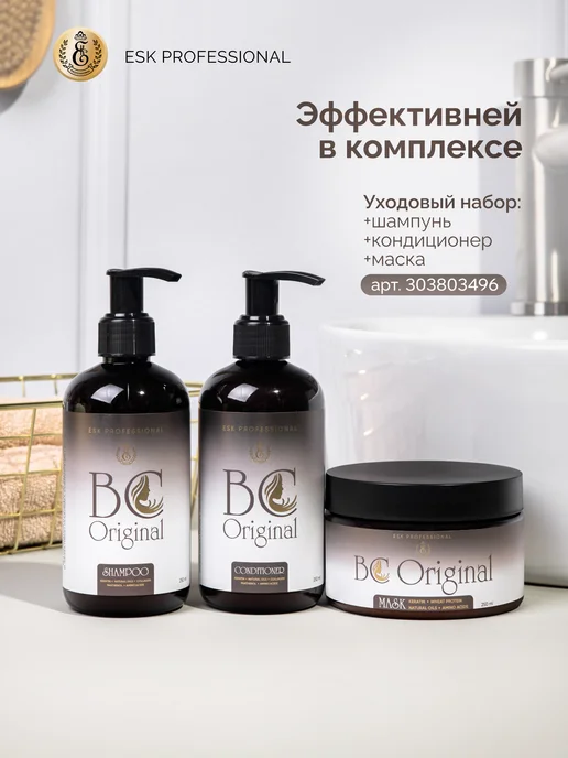 Esk Professional Восстанавливающий кондиционер для волос BC Original 250мл, 250 мл, фото 8