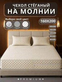 Наматрасник 160х200 на молнии чехол стеганый Экотория 69070529 купить за 2 804 ₽ в интернет‑магазине Wildberries