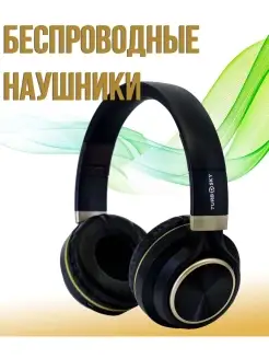 Наушники bluetooth для телефона с микрофоном WH 10 Turbosky 69070625 купить за 375 ₽ в интернет-магазине Wildberries