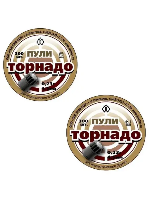 Квинтор Пули для пневматики 4,5 мм, 300 шт, фото 15