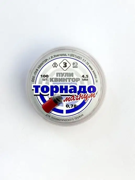 Квинтор Пули для пневматики 4,5 мм, 4 5 мм, фото 7