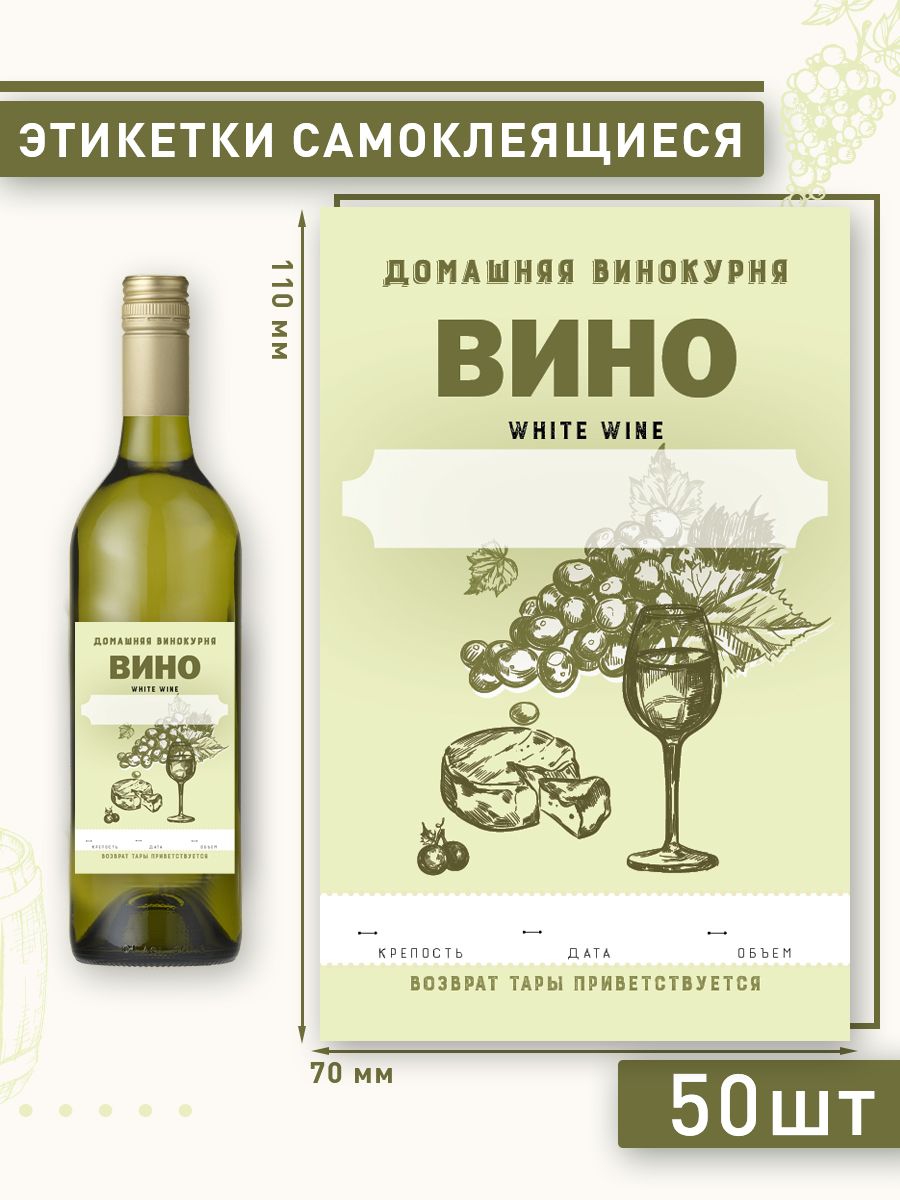 Вино 50/50. Вино белая лошадь. Вино белый волк. Le Star White Wine отзывы.