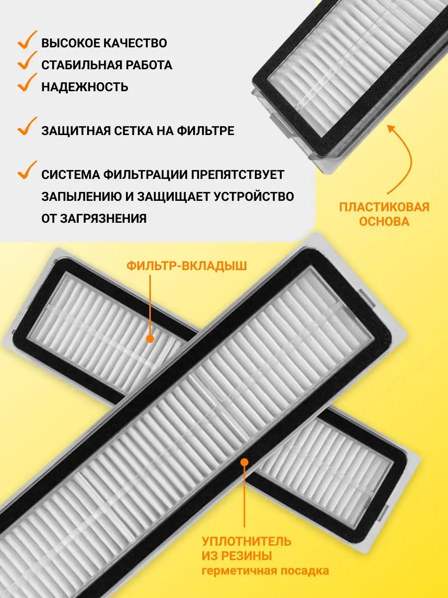 Фильтр для робота пылесоса Dreame D9 Action24 69074901 купить за 314 ₽ в  интернет-магазине Wildberries