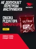 Смазка для электроинструмента МС Ultra-1 200 гр ВМПАВТО 69075960 купить за 440 ₽ в интернет‑магазине Wildberries