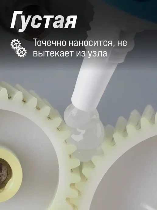 ВМПАВТО Смазка силиконовая с фторопластом SILICOT 30 гр, 30 г, фото 2